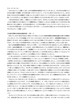 (PDF文書)