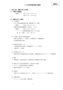資料1 - 米子市役所