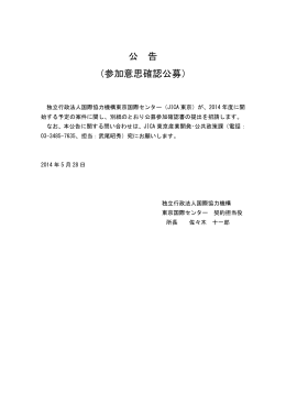 「貿易投資促進のためのWTO協定の活用 」の実施（PDF／332KB）
