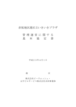（平成23年4月）（PDF：484KB）