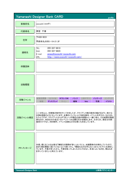 BANK_CARD（PDF：180KB）