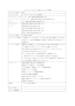 6/28  JIZI に補充人員の申請締め切り 6/30  ビラと応募フォームを完成(仮