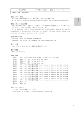 一括表示 - 松本大学／松本大学松商短期大学部