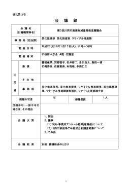 （PDF 111.3KB）平成24年1月