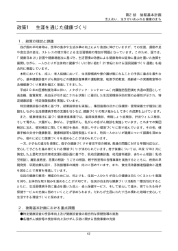 【政策目標】1．支えあい、生きがいあふれる健康のまち