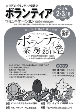 2011.2月 2011.3月号