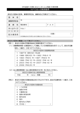 アンケート案4