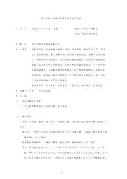 詳細（PDF：246KB）