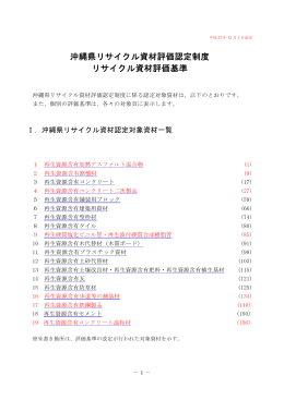 （平成27年12月1日改訂版）（PDF：1303KB）