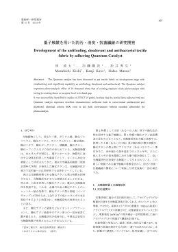 Developmentoftheantifouling