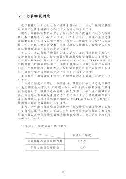 法令認可・届出