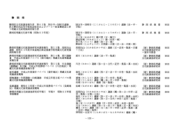e 世帯端鳴子机湖沼杭群馬 制 l関