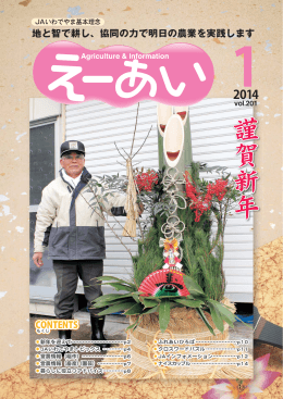 謹賀新年謹賀新年