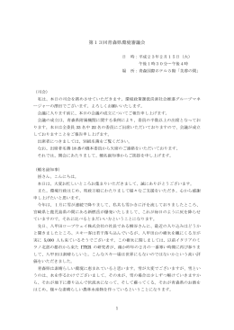 第13回（平成23年2月15日開催）