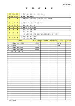 PDFファイル／4KB