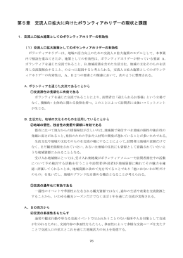 報告書5（PDF 531KB）