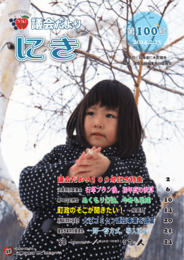 第100号