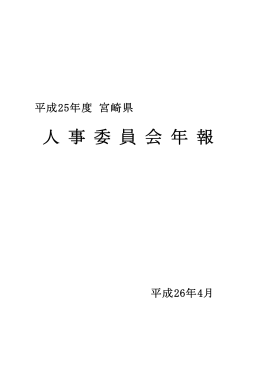 平成25年度（PDF：2827KB）
