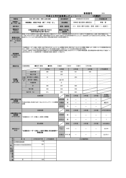 PDF形式：188KB