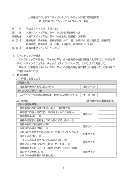 会議資料No.2(ファイル名:kaigishiryou05-02 サイズ