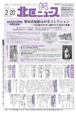 梨本宮妃絵はがきコレクション