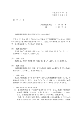 平成23年7月26日付請求）（平成23年