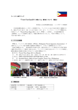 Travel Tour Expo 2011