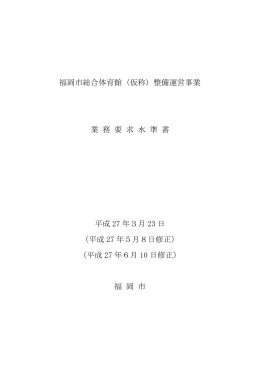 平成27年6月10日修正