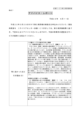 ダウンロードする - 京都 介護・福祉サービス第三者評価