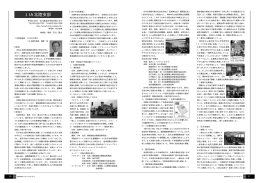 7．北陸支部報告 - 社団法人・日本建築家協会