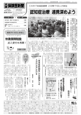 2013年03月05日 1712号