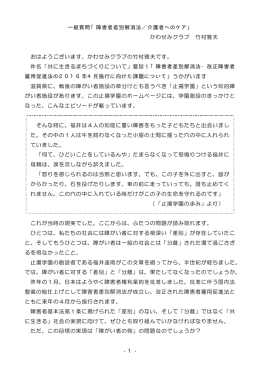 ケアする人へのケアによる「ケア・ライフ・バランス」