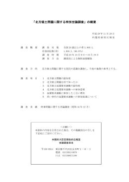 公表資料 (PDF形式：265KB)