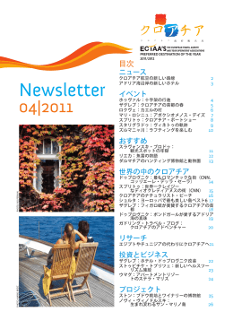 Newsletter