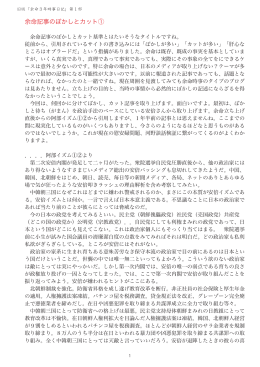 PDF版閲覧 - OSINT JAPAN