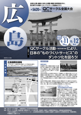 第5620回 - 日本科学技術連盟