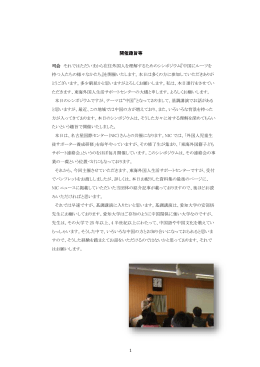 本 文 - 東海外国人生活サポートセンター トップページ