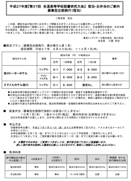 平成27年度 - 北海道旭川北高等学校