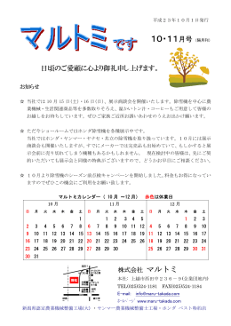 10・11月号（隔月刊）