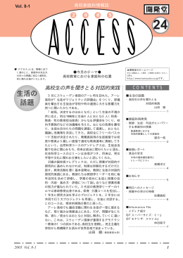 生活の 話題 生活の 話題