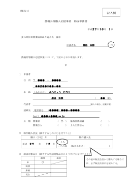 こちら - JA愛知中央会