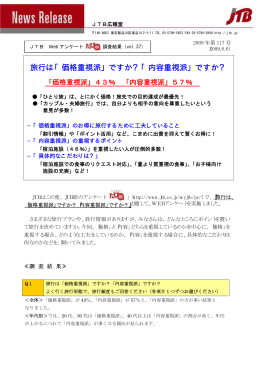 調査結果の詳細［PDF］