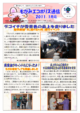 「デゴイチ」の愛称で知られる蒸気機関車「S L湯けむり号」が12月18日