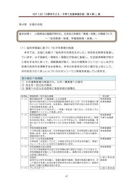 計画書案第4章