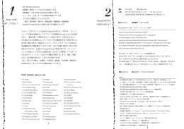 What is MP? MP ってなに ? PAST SHOW &brvbar; 過去の公演 1 About