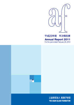 平成24年2月29日現在