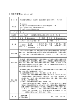 地域における省エネ意識醸成と自然エネルギー推進
