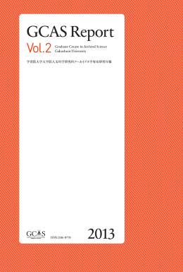GCAS Report Vol. 2 2013