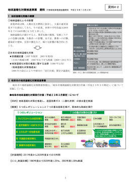 資料4-2 - Gifu City
