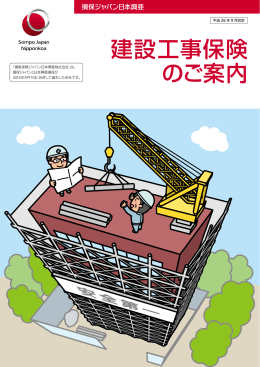 建設工事保険( PDF/687KB)